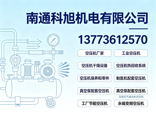 科旭机电无锡线上分站